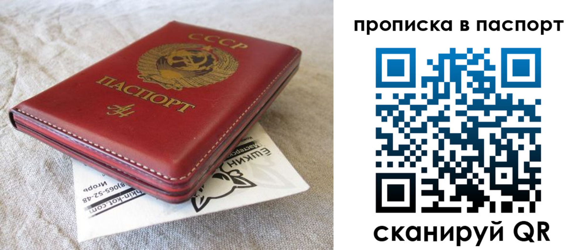 прописка штамп в Тюменской области