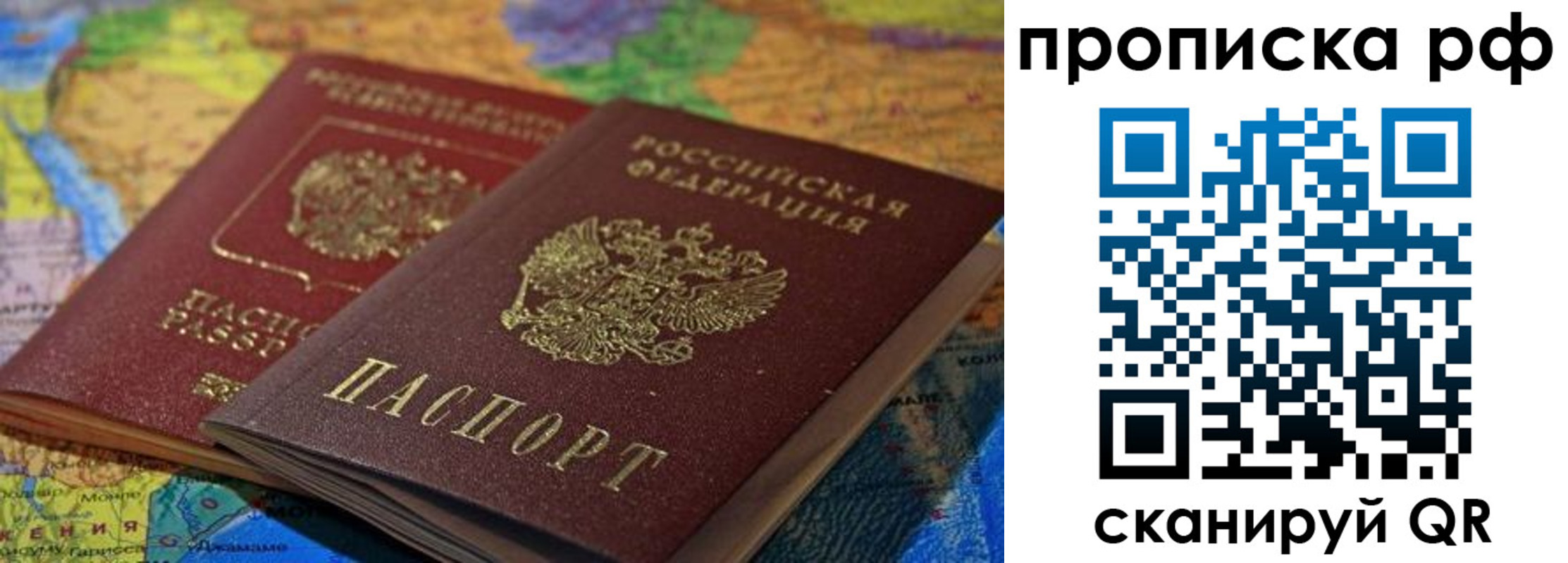 временная прописка в Тюменской области
