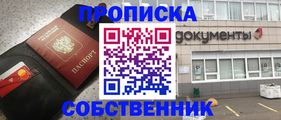прописка ребенка в Тюменской области