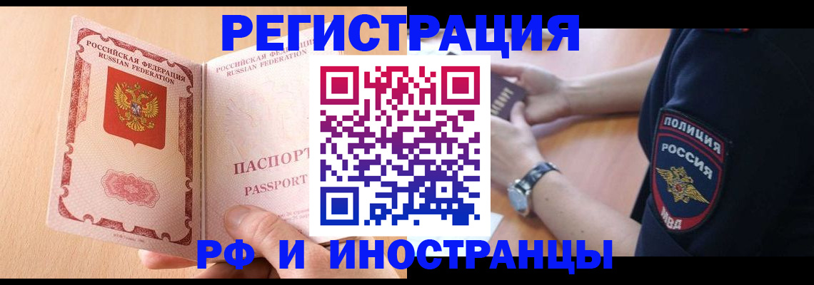 прописка для кредита в Тюменской области