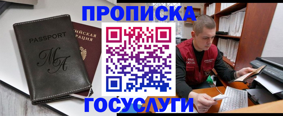 прописка паспорт в Тюменской области