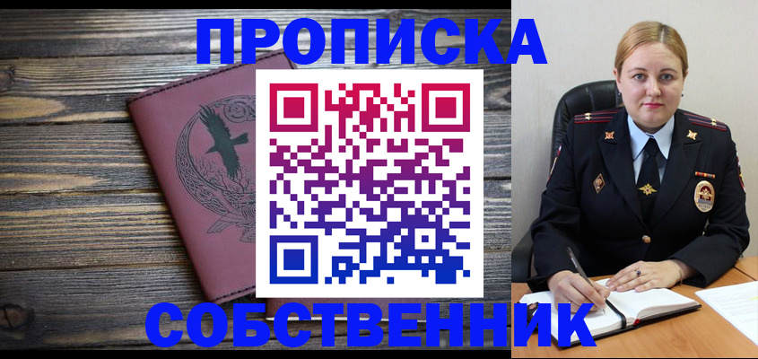 прописка для военкомата в Тюменской области