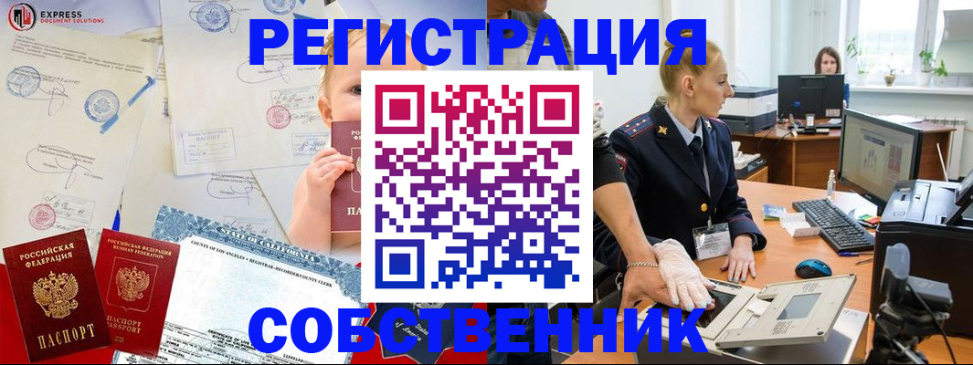 временная регистрация для всех в Тюменской области