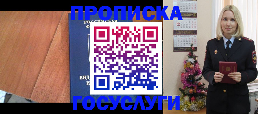 временная регистрация адрес в Тюменской области