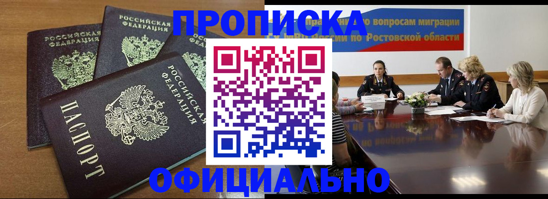 прописка в квартире в Тюменской области