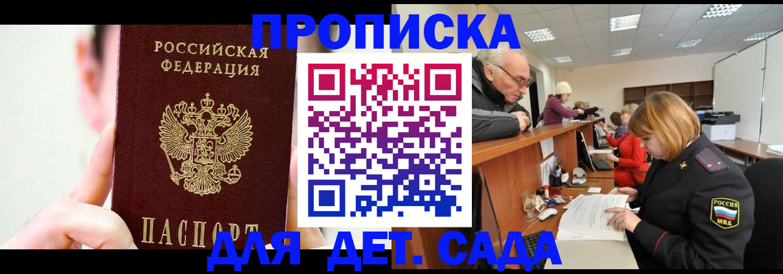 временная регистрация собственник в Тюменской области