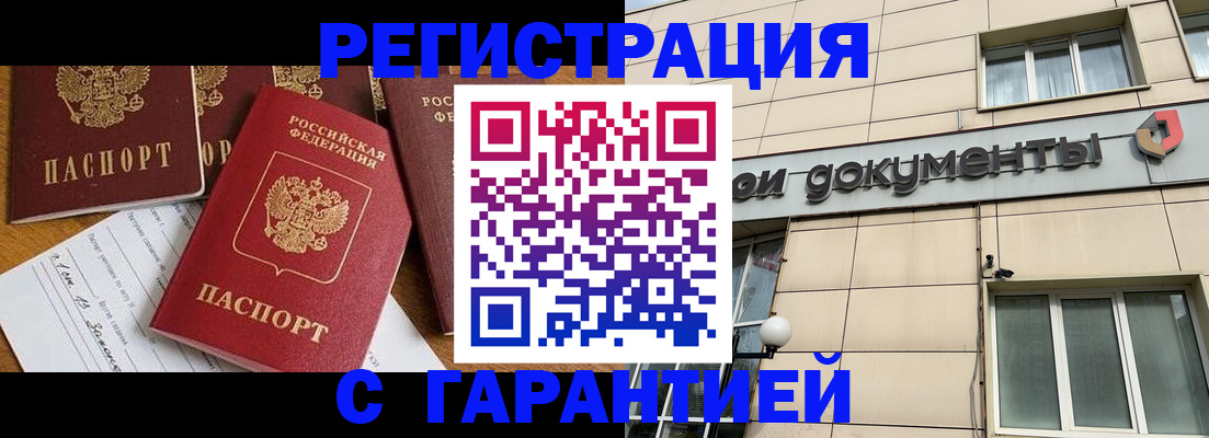 прописка иностранных граждан в Тюменской области